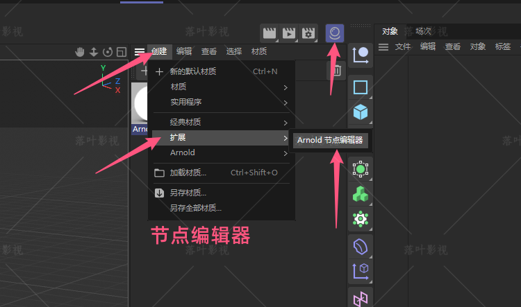 仅限Win新版4.7.3C4D阿诺德渲染器插件C4DtoA R25- 2024汉化文件-图1