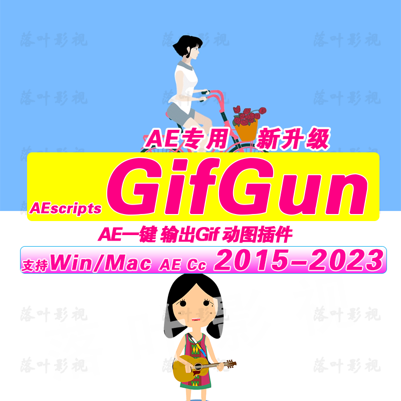 gif插件新一键输出GIF动画视频AE脚本AEscripts GifGun Winmac-图3