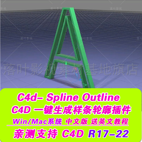 B39-  C4D一键生成样条轮廓插件C4d- Spline Outline R17-22 汉化 - 图3
