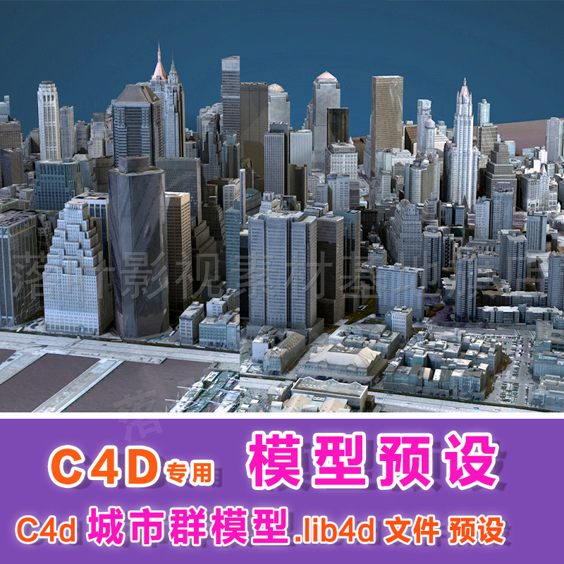 m28-  c4d城市模型预设 c4d工程文件 C4D 城市群模型预设  - 图3