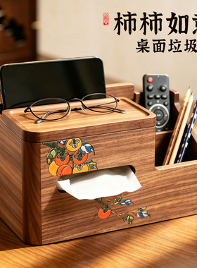 型号通用！高档实木多功能纸巾盒