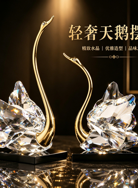 意式轻奢天鹅摆件乔迁结婚礼物