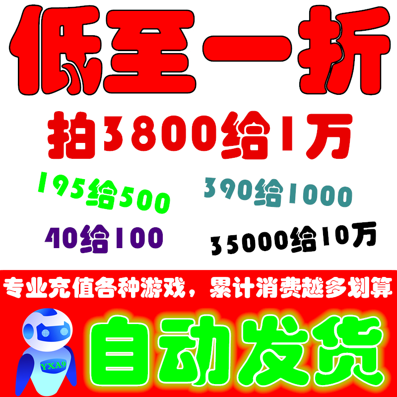 YXA9平台充值三国群将九天传傲战无双王者之心折扣页游福利号-图2