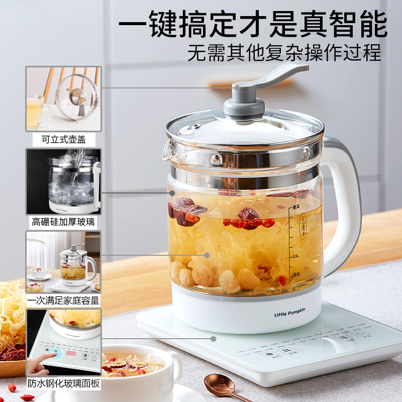 小南瓜全自动玻璃家用多功能养生壶 小南瓜米云养生壶/煎药壶