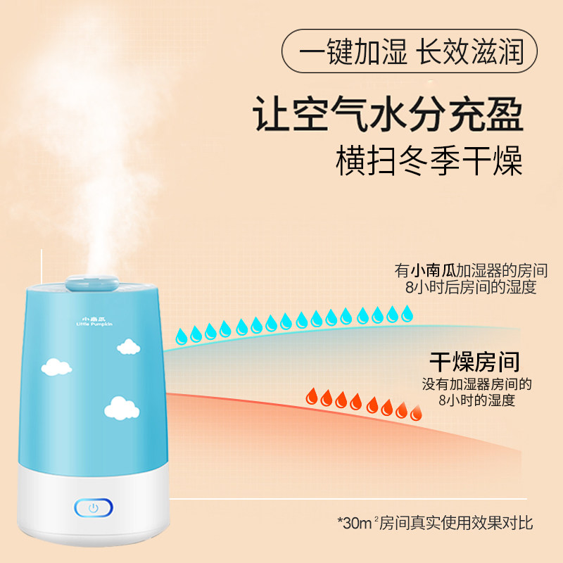 小南瓜家用香薰加湿器 小南瓜米云加湿器