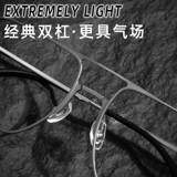 Двойной лучевой школьные стекла рамки