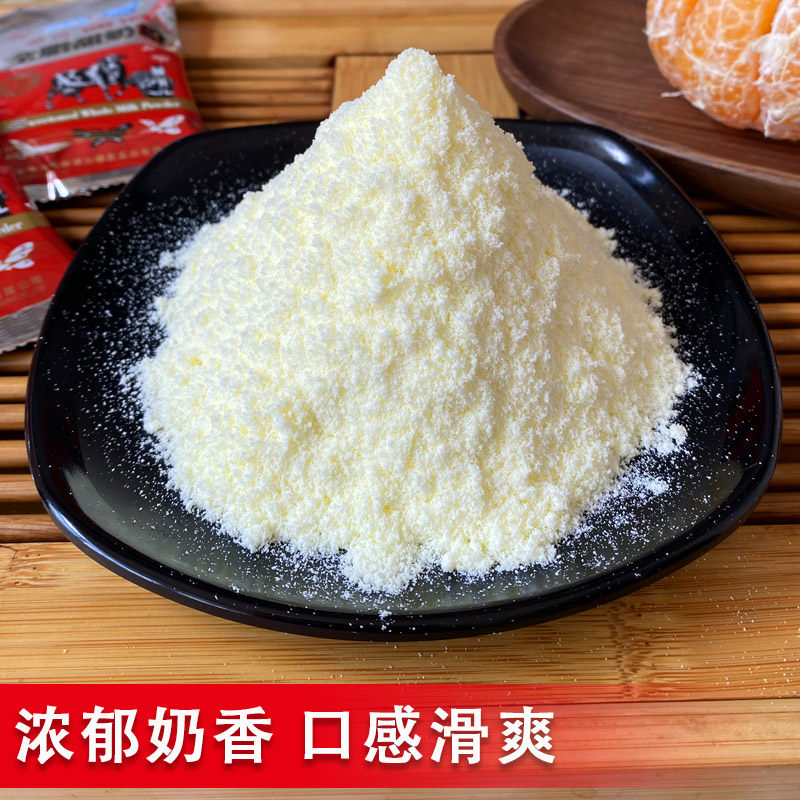 云南新希望蝶泉邓川速溶全脂奶粉早餐代餐老人老式牛奶粉云南特产,淘宝优惠券,粉丝福利购,淘宝优惠卷