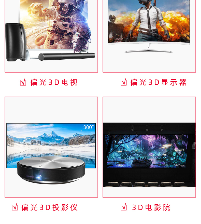 创都旗舰店儿童3D眼镜电影院专用reald偏振不闪式3d电视机通用宝宝三D立体轻2