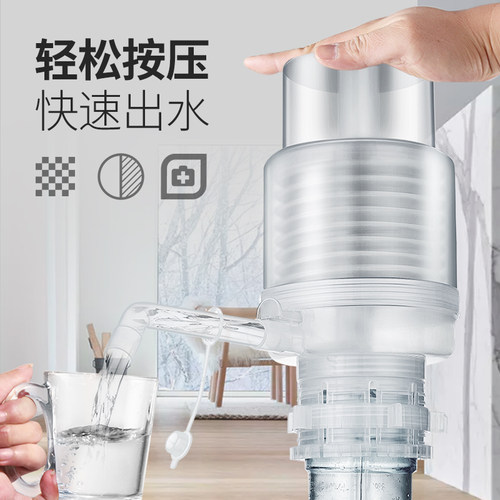 手压式桶装水按压出水器抽水纯净矿泉水桶吸水饮水机家用取水压水 - 图0