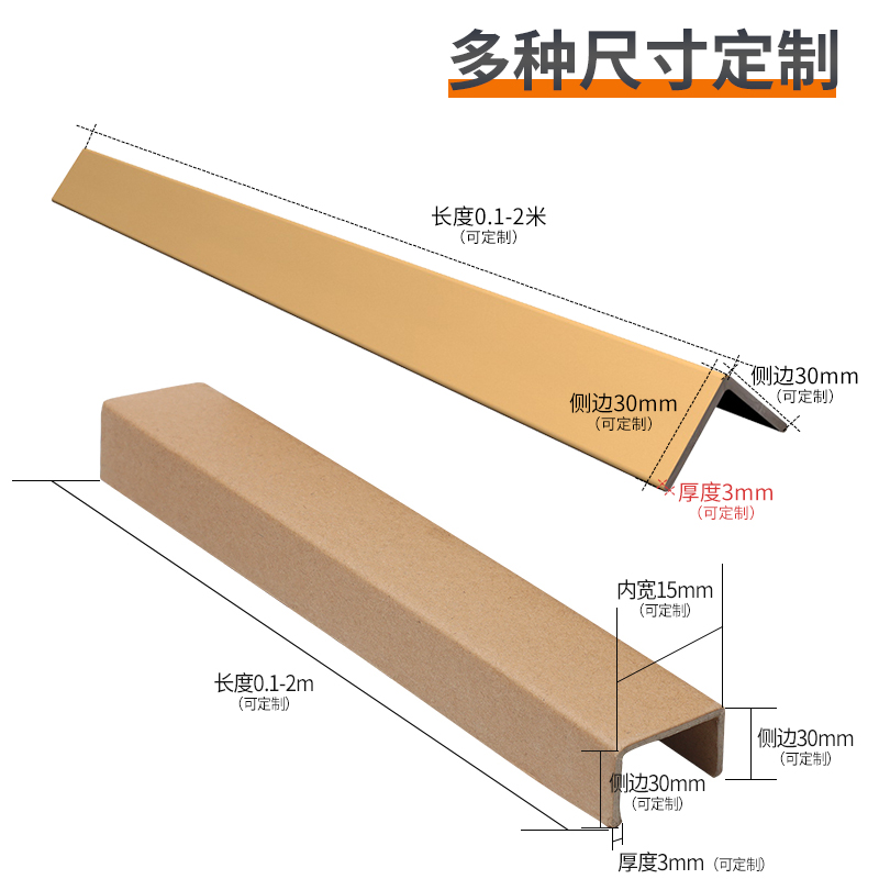 【企业店铺】L型U型墙角保护条弧形阳角收边包装护角防撞条护角条 - 图2