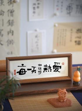 桌面装饰摆件工位情绪稳定神器治愈小摆件客厅玄关书法摆台办公室