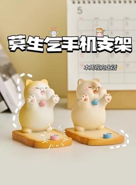 可爱猫咪手机支架摆件办公桌面女生装饰解压情绪稳定神器治愈礼物