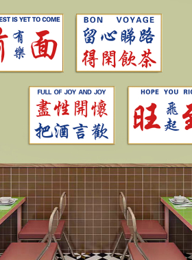 餐厅挂画国潮市井风格墙面装饰海报火锅饭店港式网红文字壁画贴纸