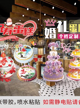 橱窗面包房玻璃门贴纸个性创意装饰品UV静电膜生日蛋糕店烘焙海报