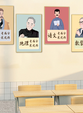 现代简约教室装饰画名人肖头像文字挂画创意文化墙书房励志壁画