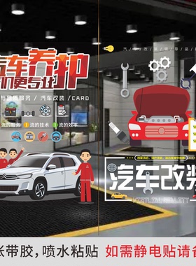 玻璃门橱窗装饰透明贴纸