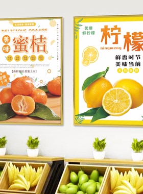 创意水果店墙面布置装饰网红贴纸蔬菜店挂画超市广告自粘海报KT板