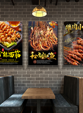 小吃店装饰画铁板小串鸡爪鸭掌豆花烤鸡翅排挂画鸭肠海报贴画kt板