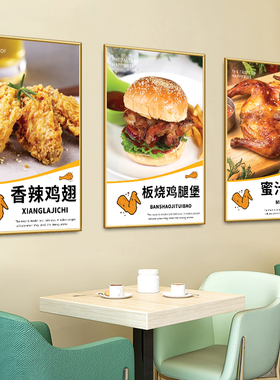 西餐厅装饰画汉堡店壁画炸鸡翅薯条小吃KT板披萨海报广告挂画海报