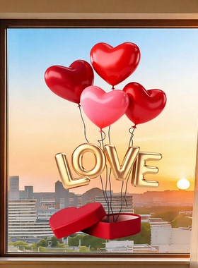 气球婚房静电贴纸窗花LOVE浪漫结婚布置氛围装饰喜庆玻璃喜字贴画