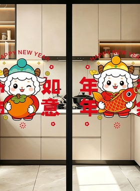 年羊年卡通2027新静电窗花过年橱窗玻璃门贴装饰布置UV贴纸窗贴画