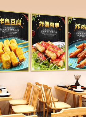 炸串烧烤玻璃门贴纸小吃车铁板墙贴装饰个性创意定制海报广告贴画