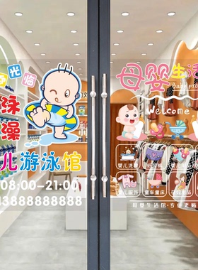 岩雷鸟玻璃贴玻璃贴防水母婴店