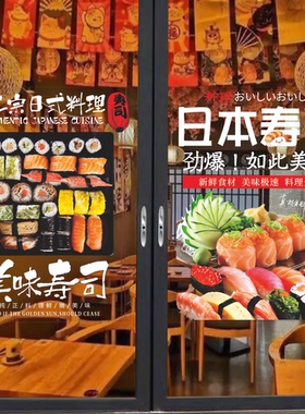 寿司店广告贴纸日本料理创意橱窗