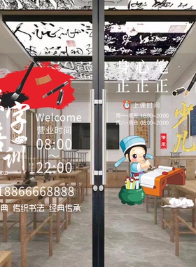 书法培训班透明静电卡通文字玻璃贴画毛笔硬笔班开设课程广告装饰