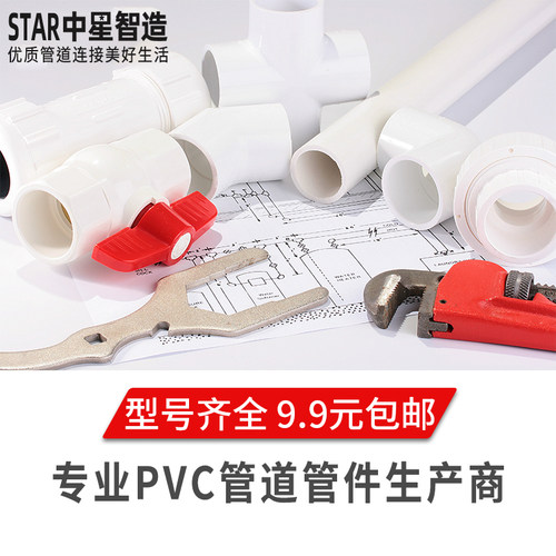 pvc水管配件管件大全给水管三通四通弯头20 25 4分鱼缸塑料接头 - 图0