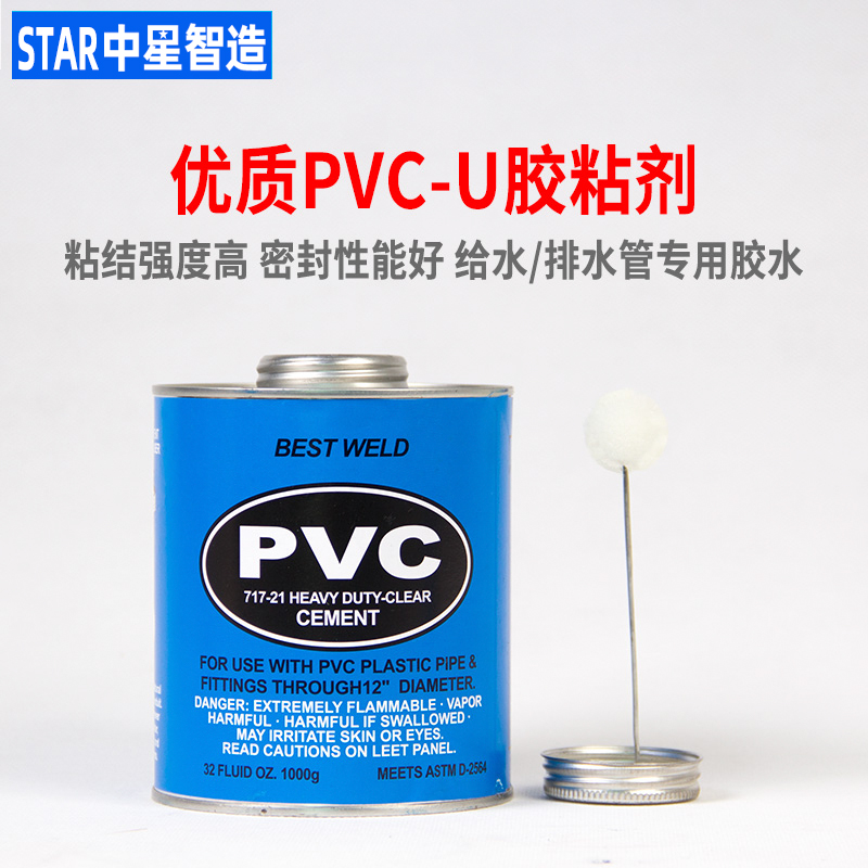 PVC专用胶水给水排水管胶粘剂下水快速密封塑料管子粘合剂upvc