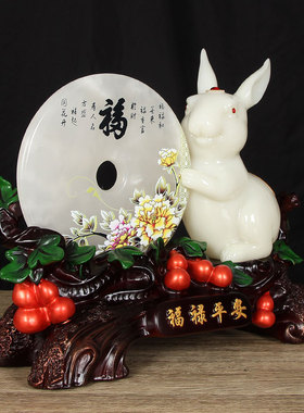 兔子礼品摆件中式客厅电视柜博古架装饰工艺品生肖兔平安玉扣摆饰