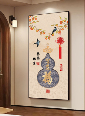 新中式福禄挂墙装饰画高级感