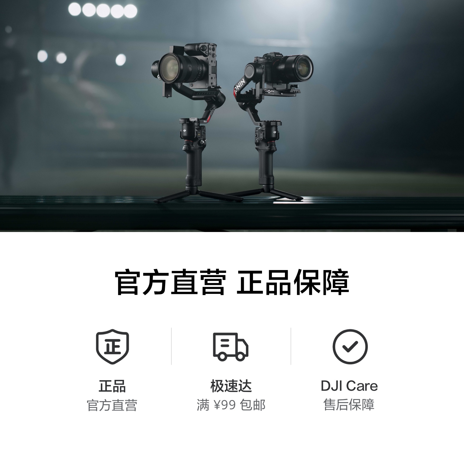 【新品现货 顺丰速发】DJI大疆RS4手持云台相机稳定器如影RS4PRO专业三轴防抖单反微单ronin稳定器RS3