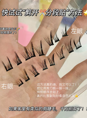 cos小恶魔仙女A型假睫毛网红芭比簇状可分段撑双眼皮日常舞台款