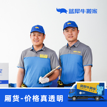 Quality Moving Company Blue Rhino Family Moving van Furniture Furniture Dismantling with protective removal