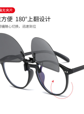 夹片男女两用超轻变色钓鱼墨镜