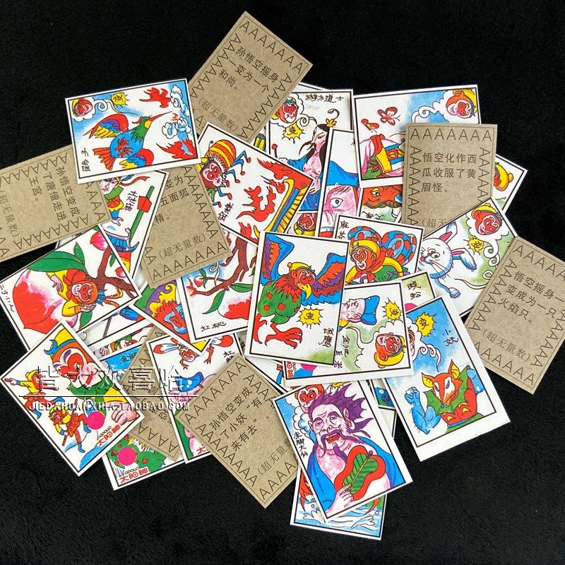 70/80后怀旧经典玩具洋画片拍洋片游戏啪叽烟牌麻号公仔纸片儿_虎窝淘