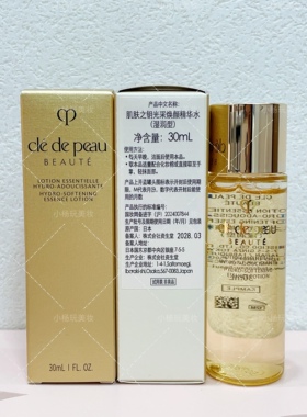 新版CPB肌肤之钥精华水湿润型