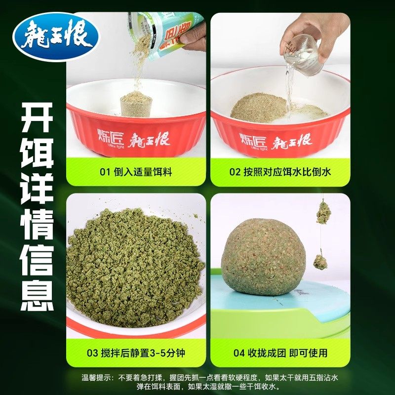 【龙王恨旗舰款】果色天香钓鱼饵料夏季鲫鱼草鱼鳊鱼钓饵野钓专用