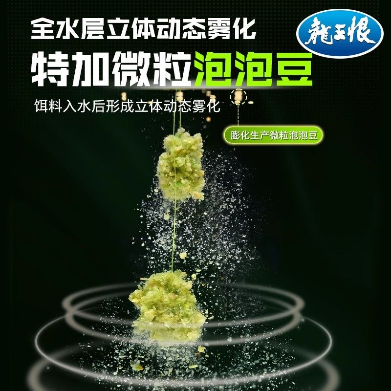 【龙王恨旗舰款】果色天香钓鱼饵料夏季鲫鱼草鱼鳊鱼钓饵野钓专用