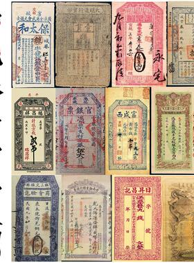 古代银票手工复刻 手工印刷版画 装饰画 渐越