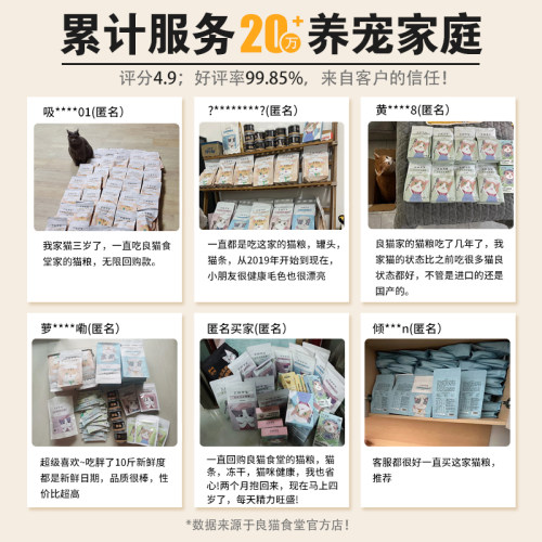 良猫食堂全阶段无谷全价成幼猫宠物专用布偶猫营养独立小包装猫粮 - 图1