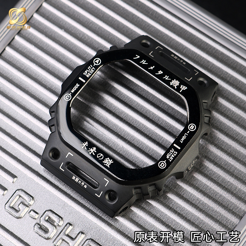 适配卡西欧G-SHOCK手表GWM-B5000 DW5600改装钛合金机甲套装表带-图2