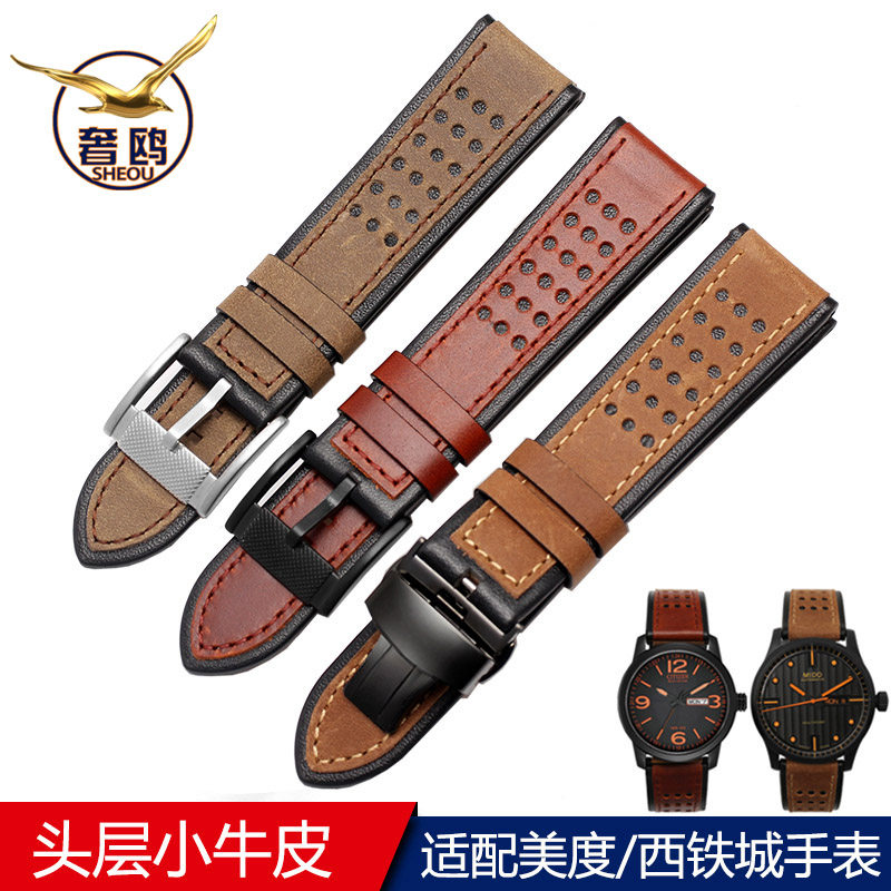 奢鸥适配美度舵手西铁城真皮手表带 奢鸥配件