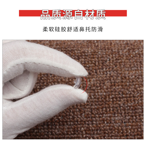 眼镜鼻托硅胶防滑垫防压痕鼻梁拖叶支架眼睛框配件空气囊鼻垫超软 - 图0