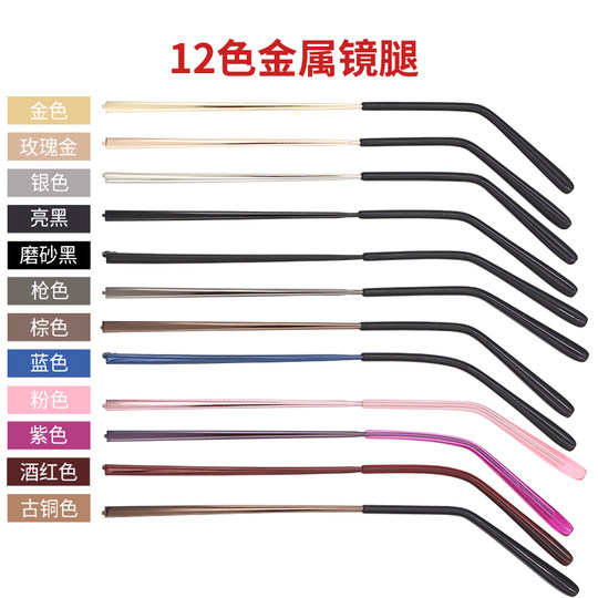 Metal accessories single teeth universal replacement temples