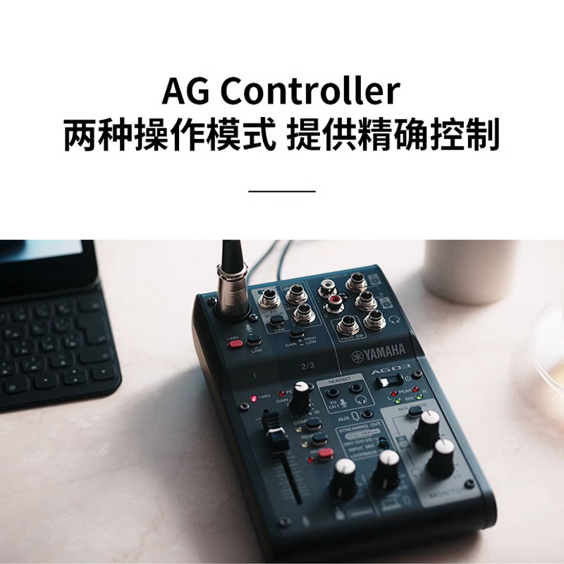 YAMAHA/雅马哈 AG03MK2外置声卡调音台电脑手机录音直播K歌设备-图0