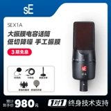 Американская студия профессиональной звукозаписи SE X1A Dubbing Network K Song Anchor Compacitor емкость пленка микрофон микрофон