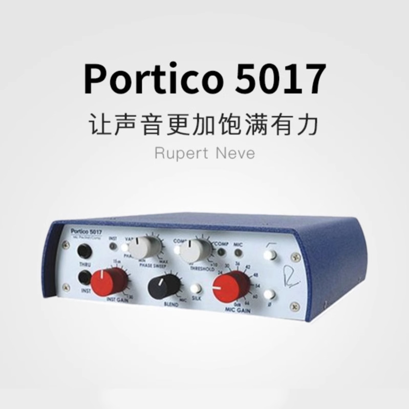 尼夫/Rupert Neve Portico 5017 单通道话放 压限话筒放大器 行货 - 图0